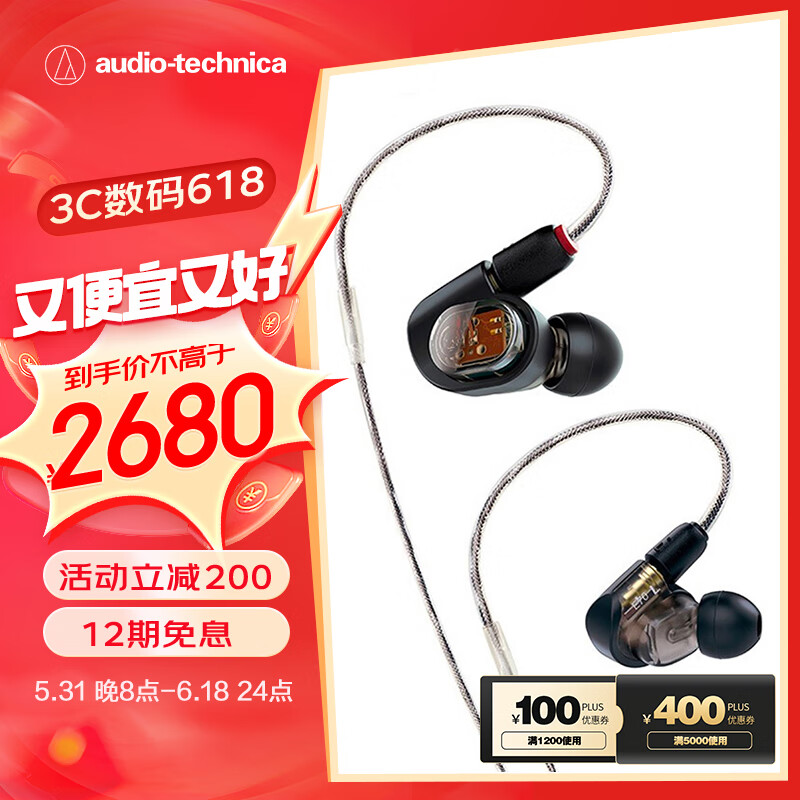 铁三角（Audio-technica）ATH-E70 专业监听动铁入耳式耳机 三单元动铁 HIFI 参考级声音表现