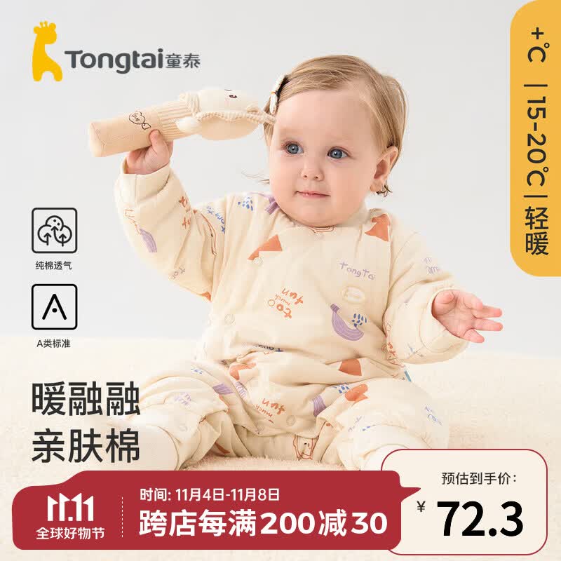 童泰婴儿连体衣秋冬季纯棉宝宝衣服保暖哈衣家居内衣侧开夹棉爬服 卡其 73cm怎么样,好用不?