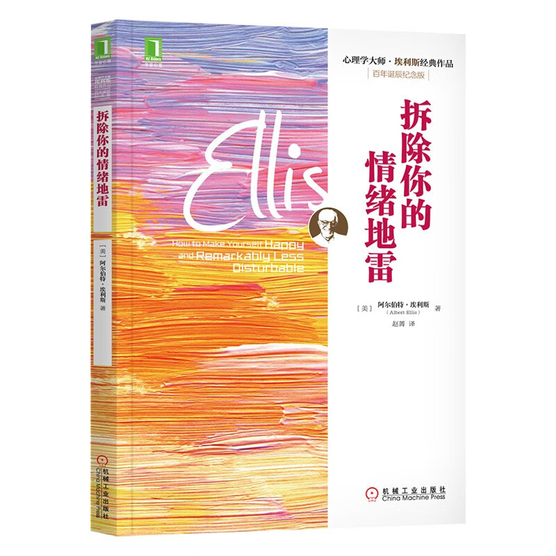 情绪管理书六册:应对情绪失控+情绪自控力+我的情绪为何总被他人左右+情绪,请开门详情图