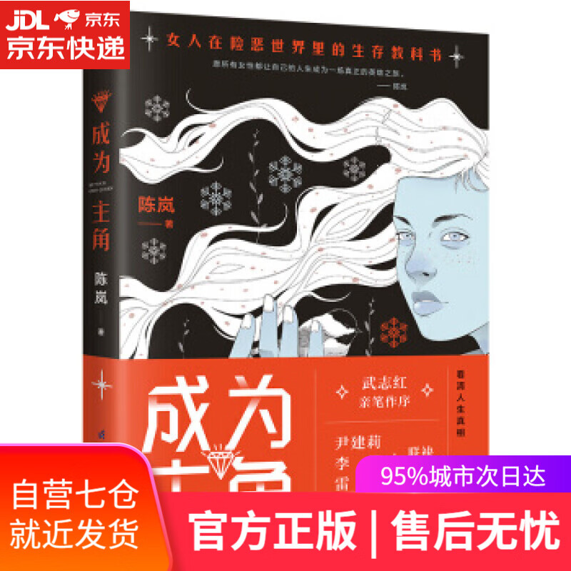 【新华书店】我和弟弟一起走 [日]小林丰,林静 广西师范大学出版社