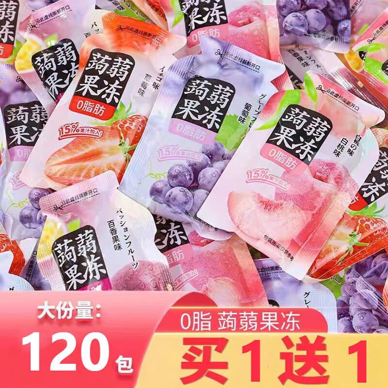 好来屋0脂肪蒟蒻果冻魔芋果冻果汁休闲零食儿童吸吸冻网红果冻  蒟蒻果冻【混合口味】 （30包送.30包）实发60包