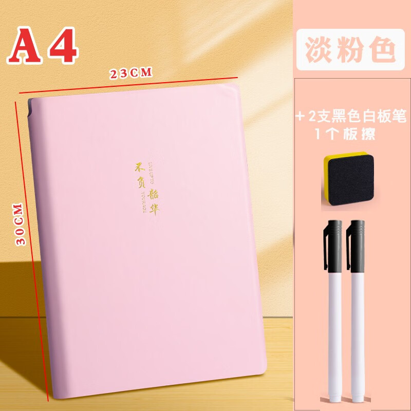 小白板笔记本子书写本皮质可折叠桌面留言板记事板写字板可擦a5手写板