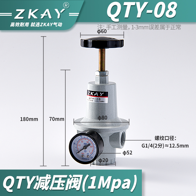 qty气动调压阀空压机减压阀气体压力调节阀08/10/15/20气源处理器 qty
