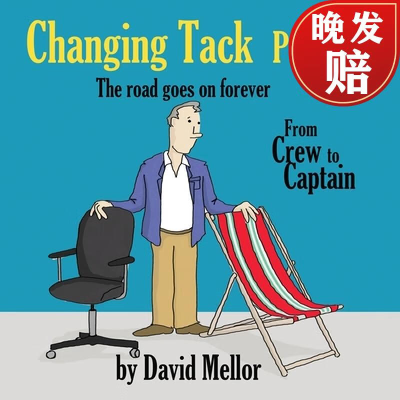 【4周达】changing tack part 2: the road goes on forever