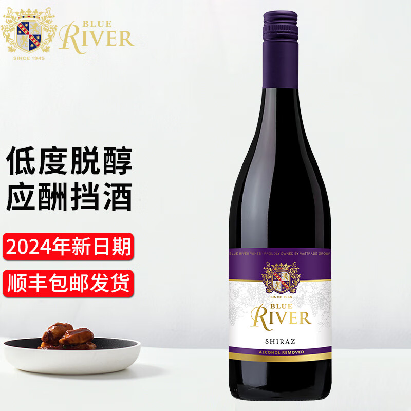 blue river蓝河西拉脱醇红酒 0.