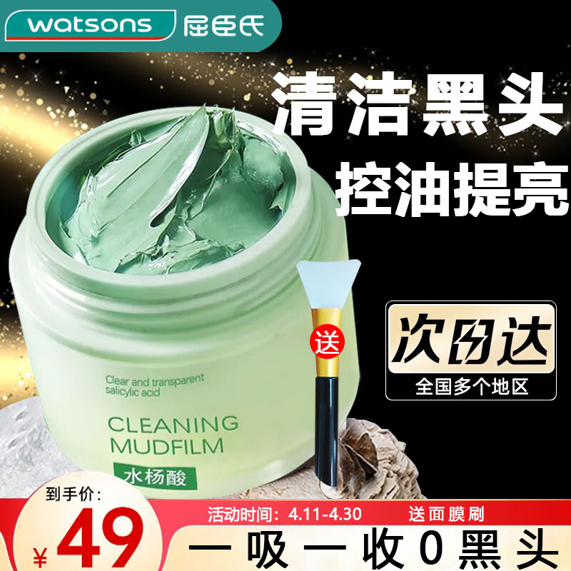 面膜价格走势网站|面膜价格走势图