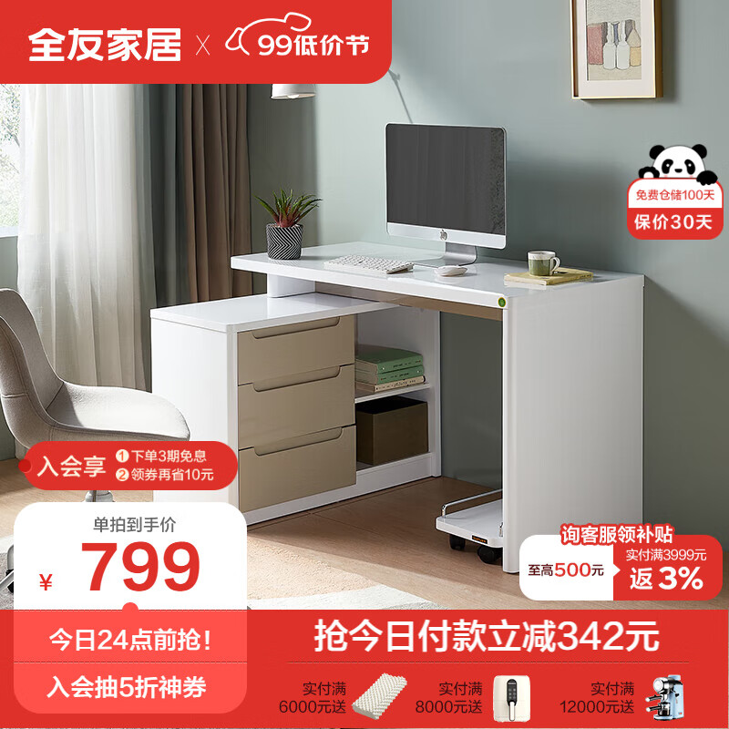 全友家具  书桌 现代简约电脑桌台式家用书桌可伸缩电脑桌120321怎么样,好用不?