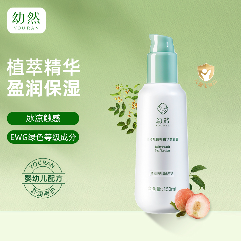 婴童护肤报价走势|婴童护肤价格走势图