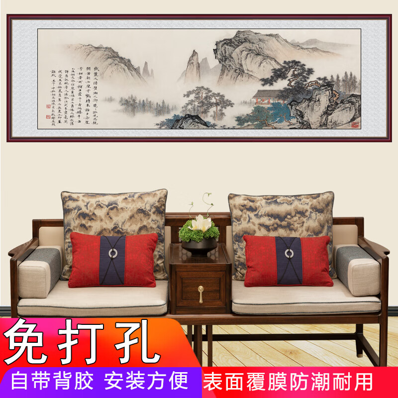 客廳裝飾畫國畫山水畫沙發(fā)背景墻自粘貼畫新中式水墨畫壁畫禪意 望云樓 寬60長180厘米印刷邊框