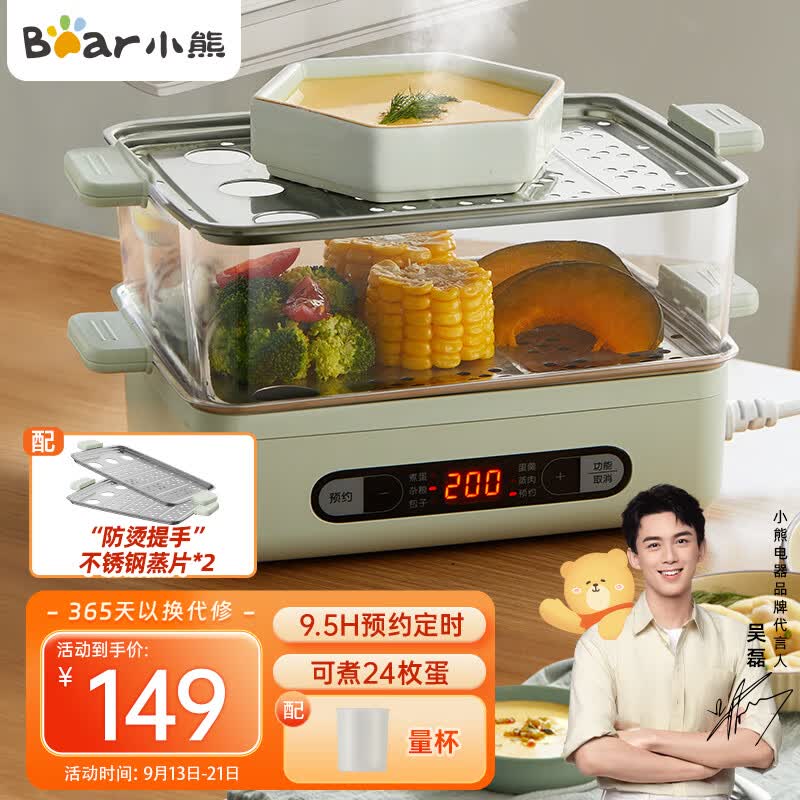 小熊（Bear）煮蛋器 家用多用途电蒸锅 早餐蒸点心蒸蛋器 可预约定时 自动断电 双层可煮24个蛋 ZDQ-B06N3属于什么档次？
