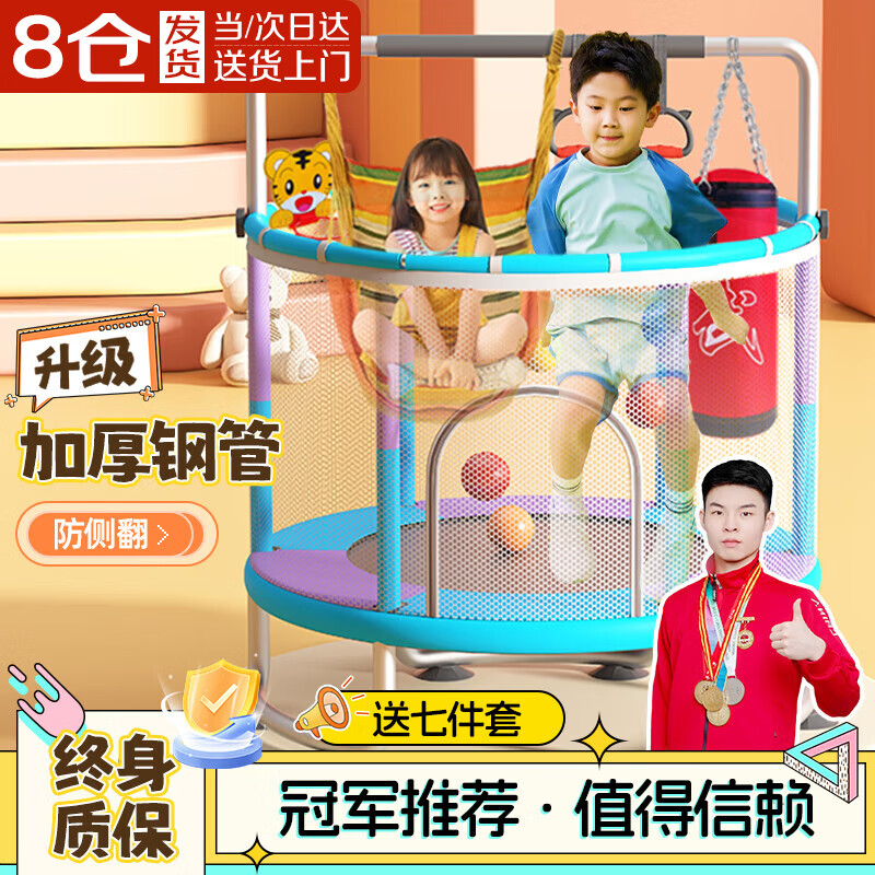 夢多福 蹦蹦床 兒童家用蹦床小孩室內(nèi)跳跳床帶護(hù)網(wǎng)彈跳床兒童生日禮物 1.4米 加大藍(lán)紫拼色7件套 新升級
