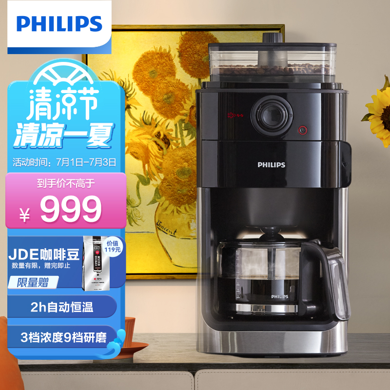 商家爆料【飞利浦HD7761咖啡机】评测质量如何，使用怎么样？性价比高吗？
