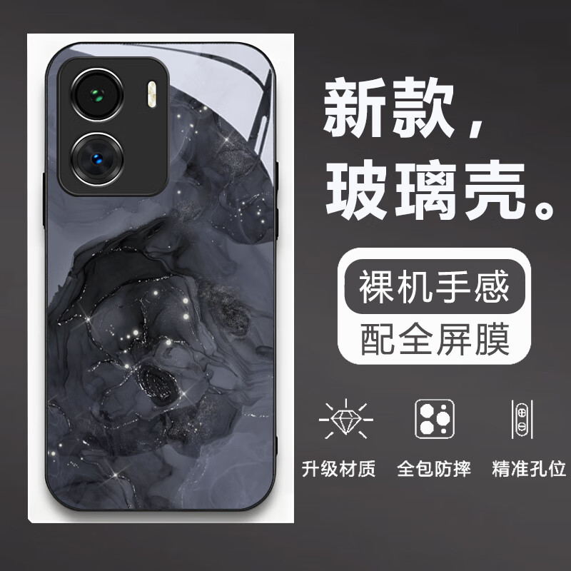 沫歌 适用vivo IQOOZ7手机壳玻璃爱酷z7x保护套镜头全包超薄硅胶防摔z7i磨砂网红男女款 IQOO Z7【水彩夜雾黑】配全屏膜