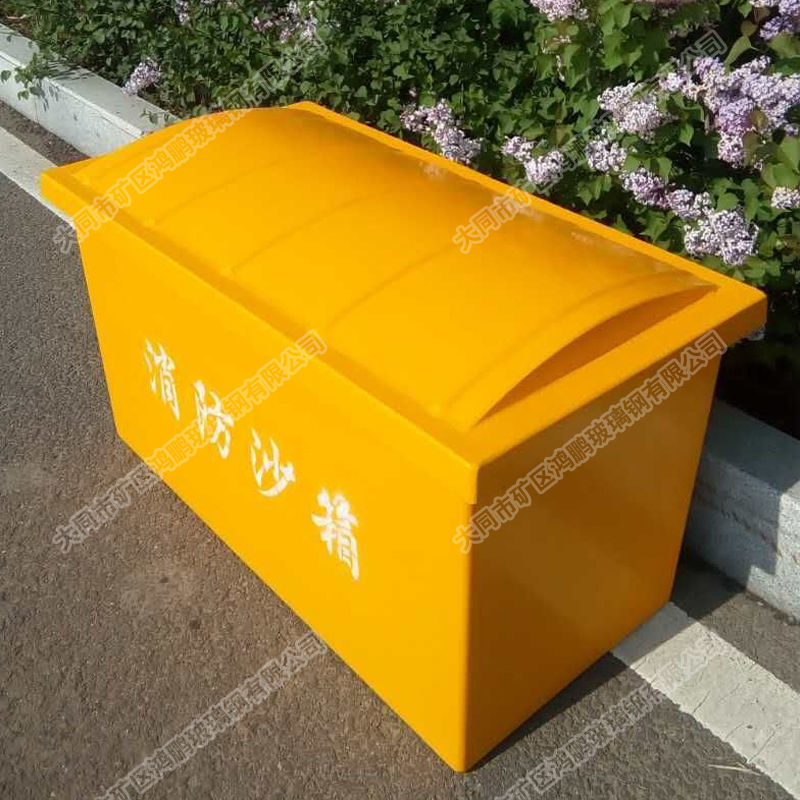 云启格玻璃钢消防沙箱黄沙箱防水沙箱0.