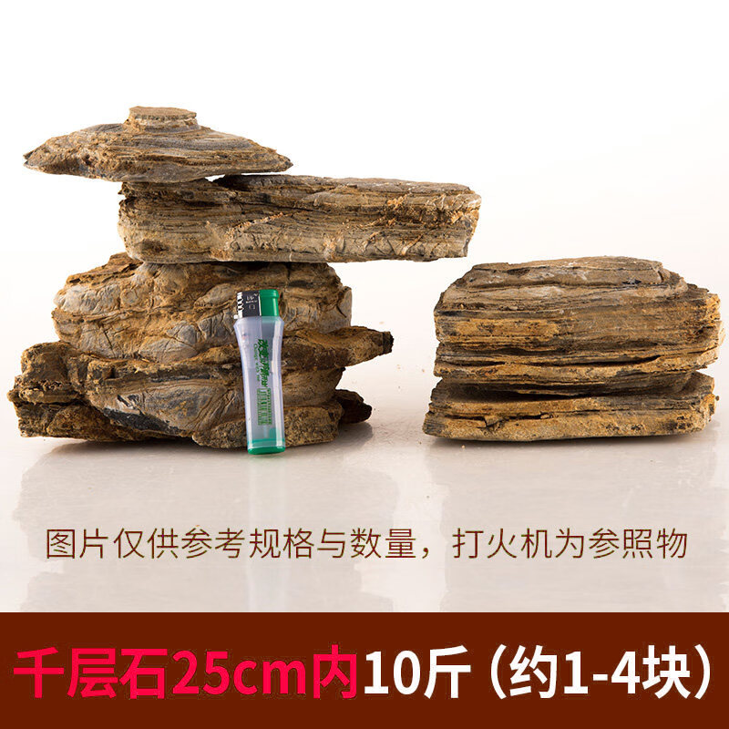无印京选良品精品小块千层石小型吸水石假山微景观盆景摆件配件装饰