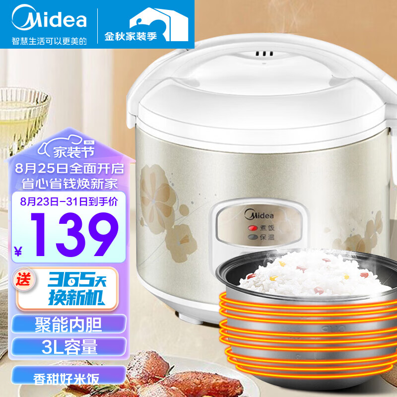 美的（Midea） 电饭煲 精铸发热盘 简单易控 黑晶内胆家用迷你小电饭锅 3升黑晶内胆MB-WYJ301 （2-6人）高性价比高么？