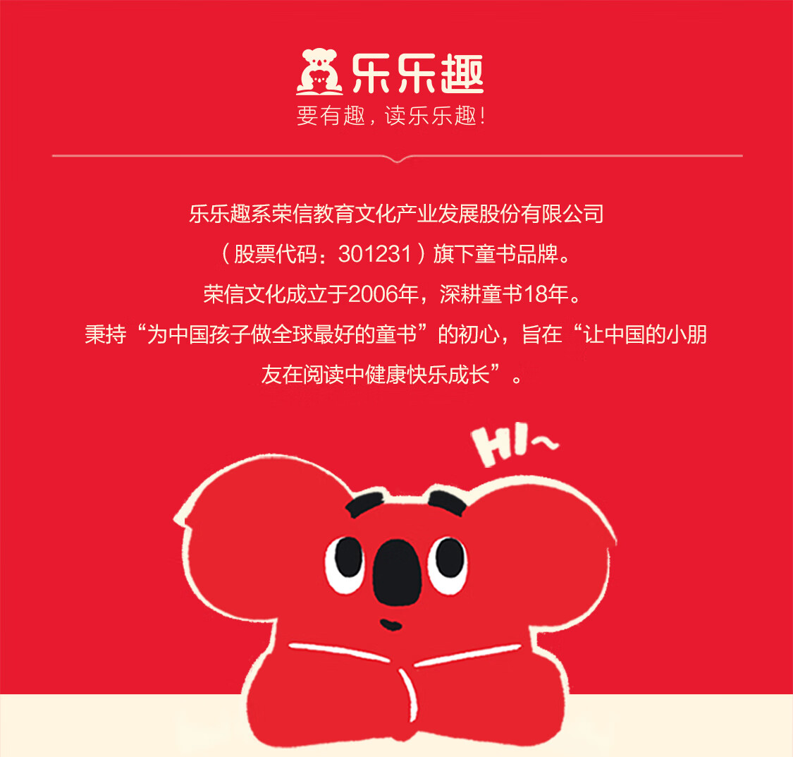 大唐长安珍藏立体书 儿童3d故事书籍中国传统文化青少年大中学生生日礼物城墙旅游文创纪念品西安盛唐密盒唐朝大雁塔古风礼品周边乐乐趣 乐乐趣立体书