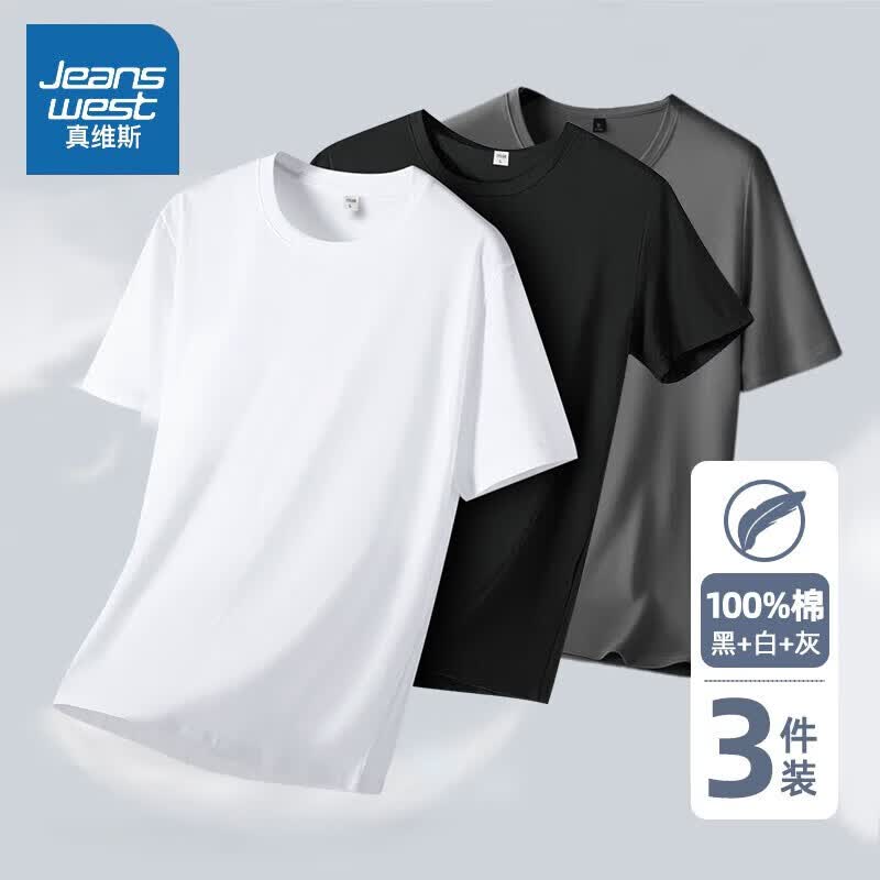 真维斯（Jeanswest）短袖圆领t恤男夏季潮流休闲纯棉内搭打底衫男士纯色百搭舒适上衣 白色+黑色+灰色 L (110-135斤)