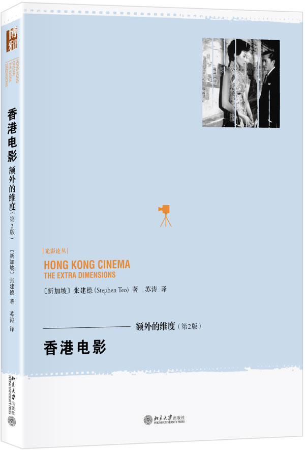 电影:额外的维度(第2版)【正版书籍】