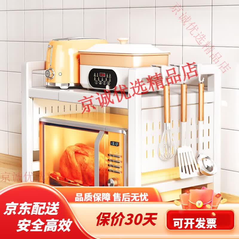 帅仕厨房置物架可伸缩微波炉架台面烤箱电饭煲空气炸锅收纳储物架子 白色单层单架可DIY配件