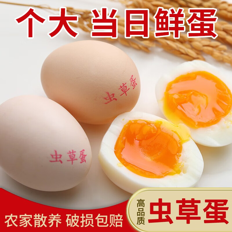 京东如何看蛋类历史价格|蛋类价格历史