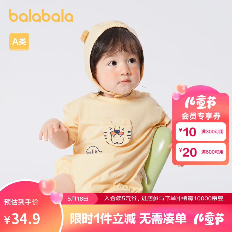 巴拉巴拉（BALABALA）婴儿衣服新生儿连体衣包屁衣男宝宝哈衣爬服夏含帽子200222124101