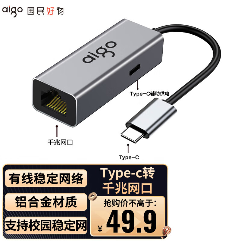 爱国者Type-C转网口RJ45千兆有线网卡HUB笔记本扩展坞 USB-C分线器HUB扩展坞R03C(金属) R02C 千兆 TYPE-C转千兆免驱