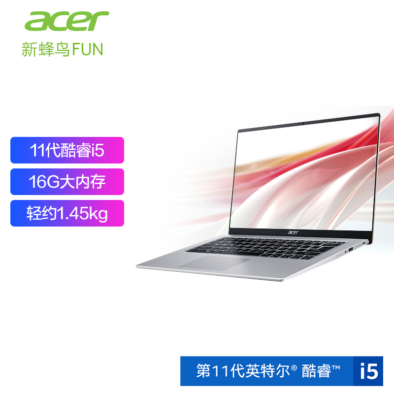 宏碁（acer） 新蜂鸟Fun 14英寸笔记本电脑11代英特尔酷睿i5学生商务办公网游便携轻薄本 以太银 11代i5-16G-512G锐炬显卡