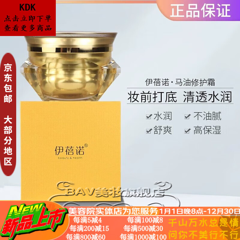 zocikdk伊蓓诺诺伊贝诺化妆品旗舰三件套盒套装马油护肤品线下刮码发