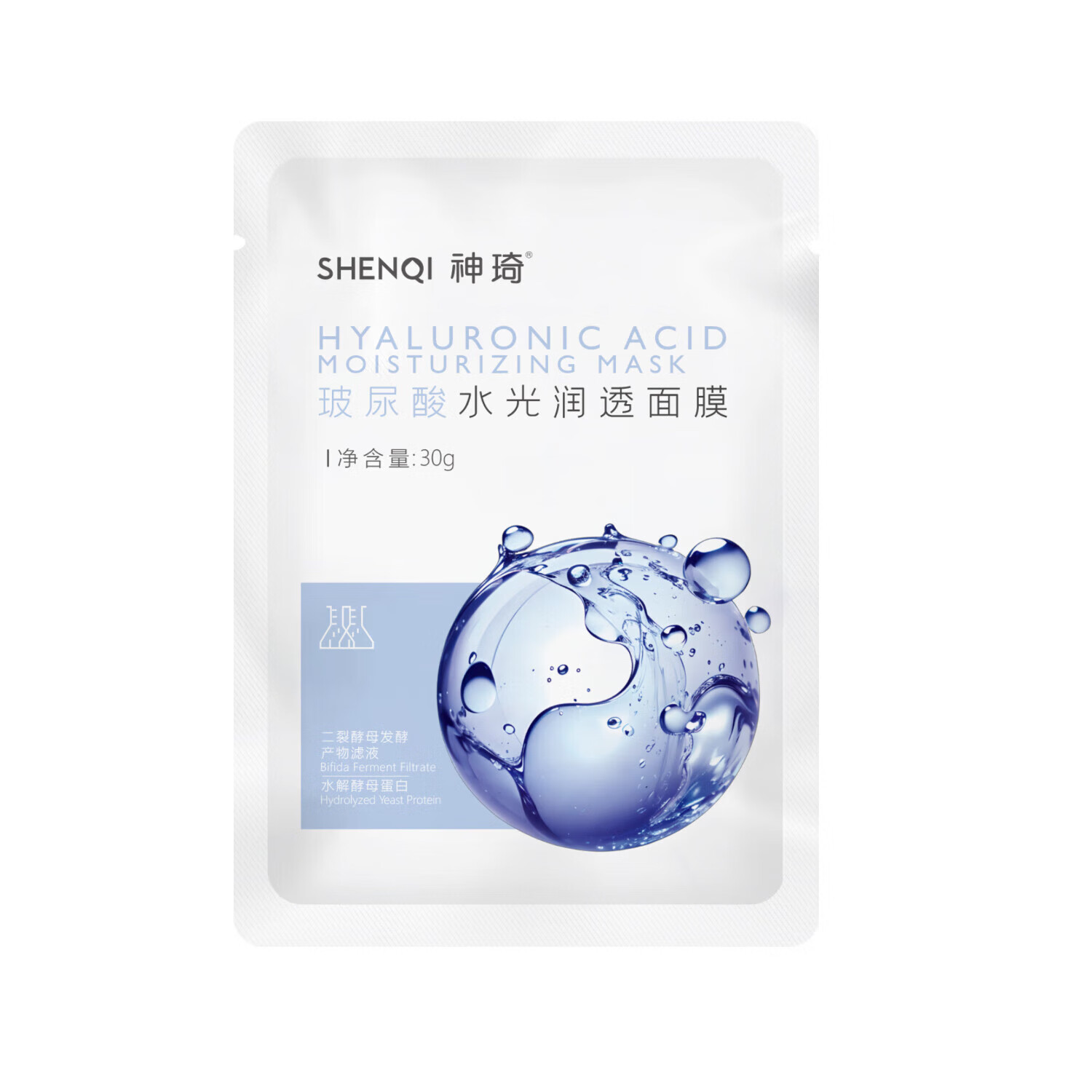 神琦玻尿酸水光润透面膜 二裂酵母 精华补水 保湿 熬夜修护 急救舒缓