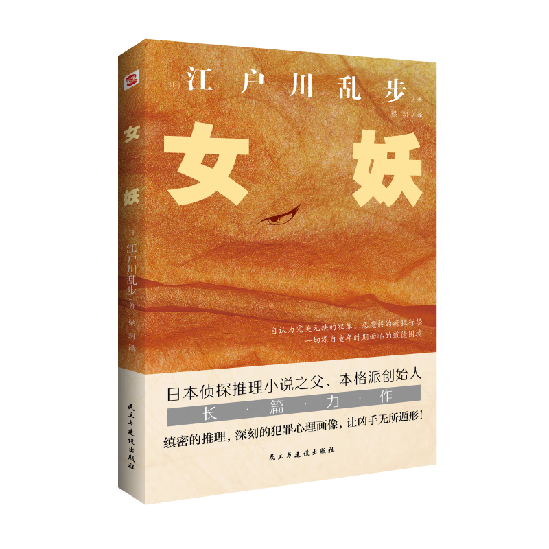 Ů�� �ձ�����С˵ ��ɽ���� �Ҳ���Ѫ֮�� ��Ұ���ᵺ��ׯ˾�ɱ�����ʢ�� 13.9Ԫ