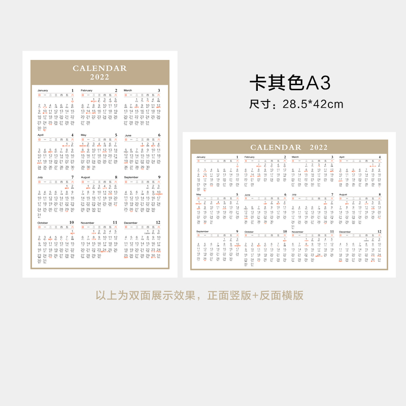 三奇(sanqi)年历2022年日历全年一张月历纸单张ins简约挂历一整张墙贴