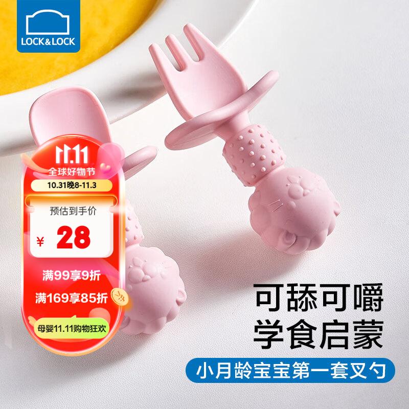乐扣乐扣硅胶勺婴儿勺子儿童餐具叉勺辅食勺宝宝学吃饭软勺自主进食训练勺怎么看?