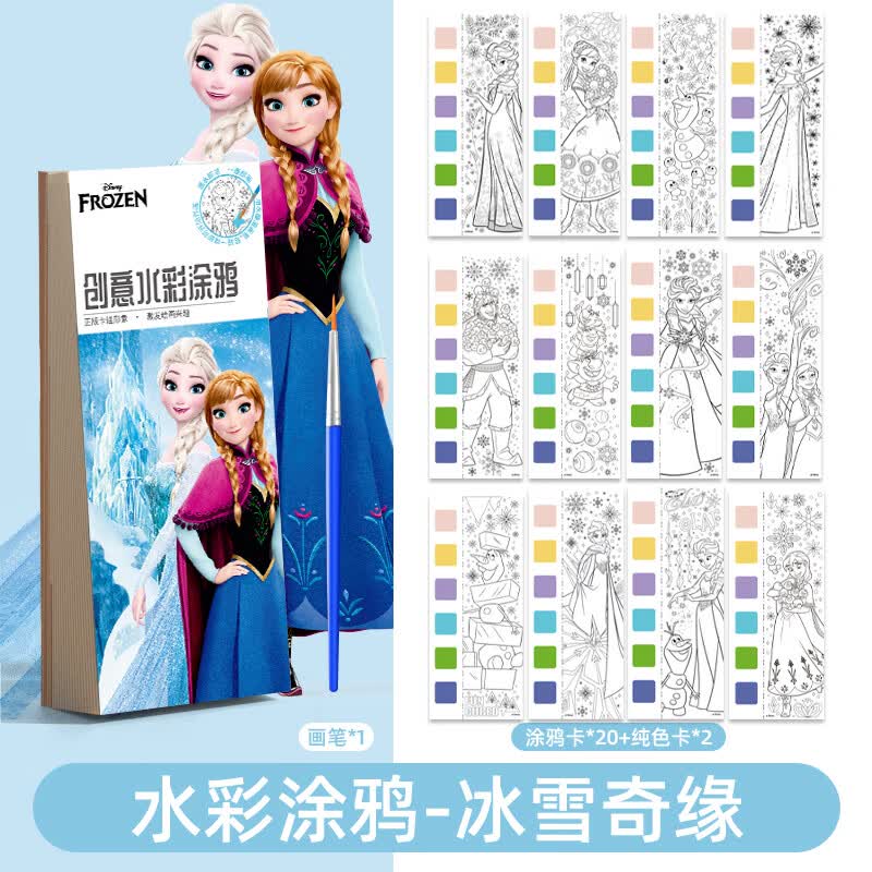 冰雪奇缘水粉画本(20页)