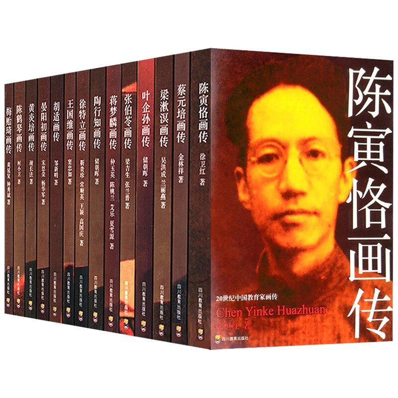 20世纪中国教育家画传系列 叶企孙画传陶