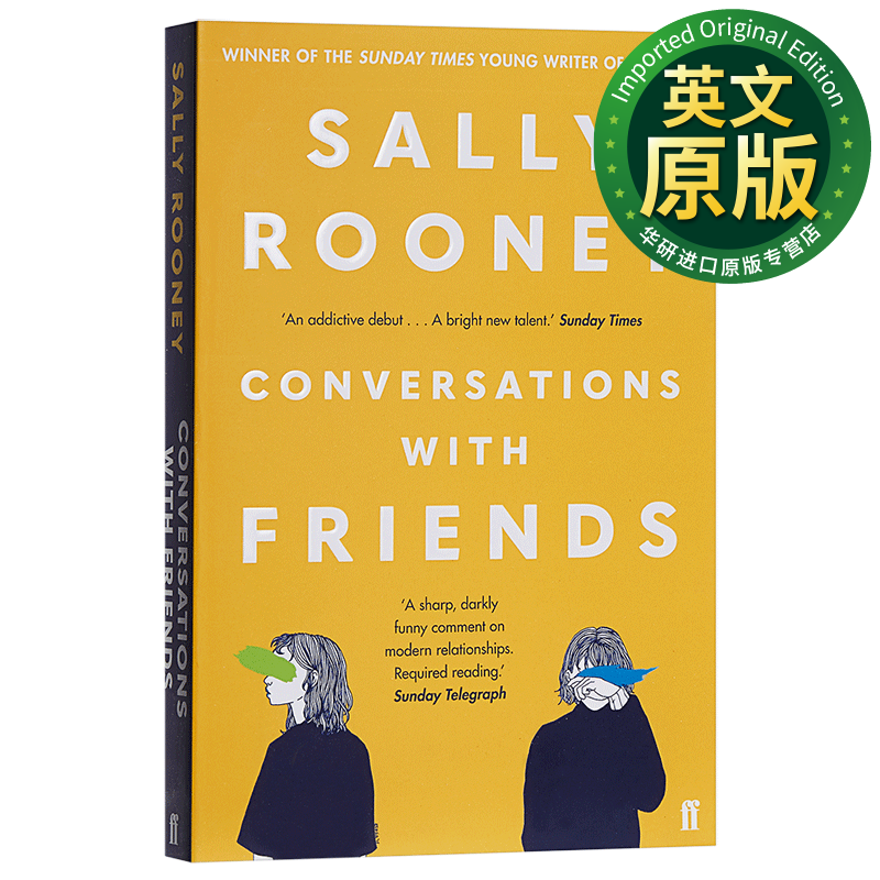 聊天记录 英文原版小说 Conversations with Friends 萨莉鲁尼