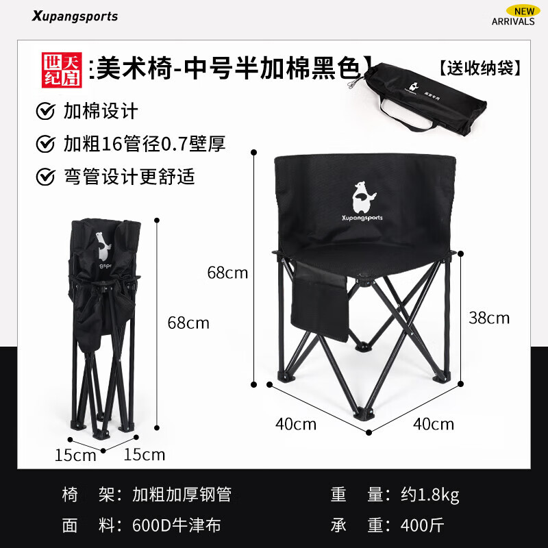 宜家盛宇画凳美术生专用虚胖折叠椅子便携式加厚加粗胖人久坐素 不加棉【三角椅】黑色-中号【美