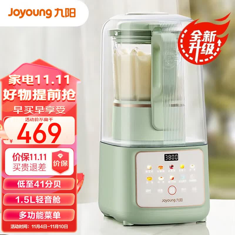 九阳（Joyoung）破壁机轻音家用1.5L大容量隔音罩柔音降噪豆浆机智能预约加热高速榨汁机P919 P919怎么看?