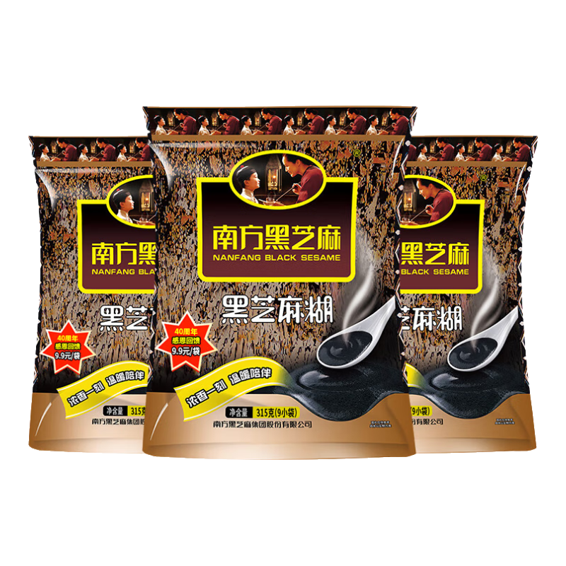 南方黑芝麻 原味黑芝麻糊280g 五谷雜糧即食沖飲營(yíng)養早餐代餐粉獨立包裝 280g*3袋
