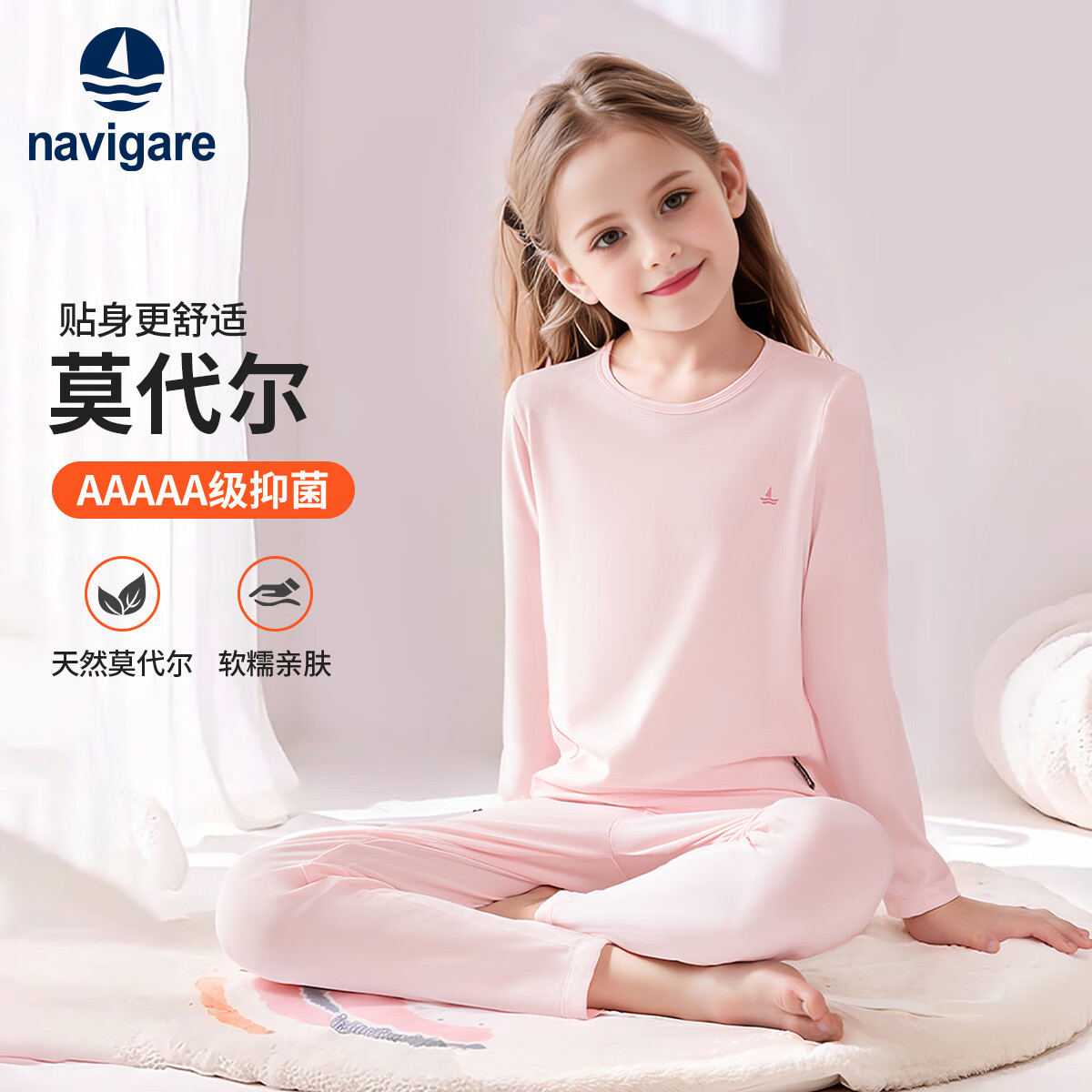 NAVIGARE童装儿童内衣女童秋衣秋裤套装宝宝保暖衣秋冬长袖舒适圆领家居服 净色保暖粉色 165