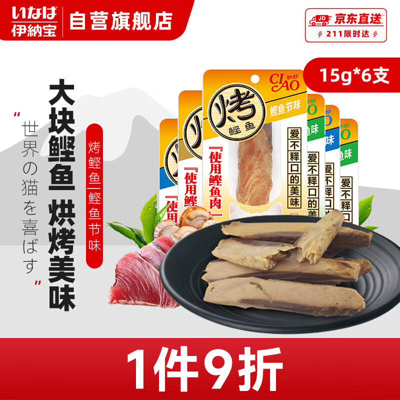 ���ɱ�è��ʳ�������������ζ15g*6֧