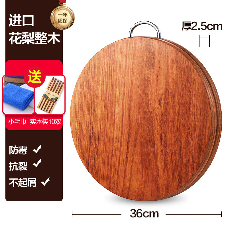木雅轩花梨木菜板家用实木整木砧板圆形大号加厚案板切菜板厨房占板菜墩 南美花梨木φ36*2.5cm