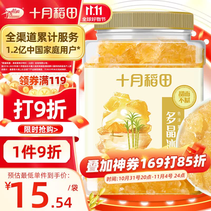 十月稻田黄冰糖1kg 多晶冰糖蔗糖 甜而不腻 烘焙原料 泡茶冲饮煲汤怎么样,好用不?