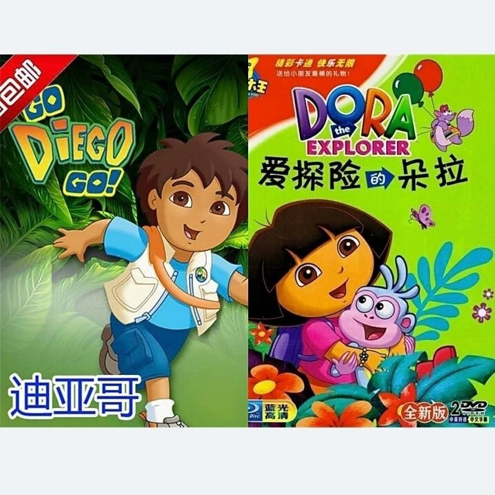 着幻(zhuohuan)爱探险的朵拉 迪亚哥 幼儿童启蒙dvd动画片卡通4dvd