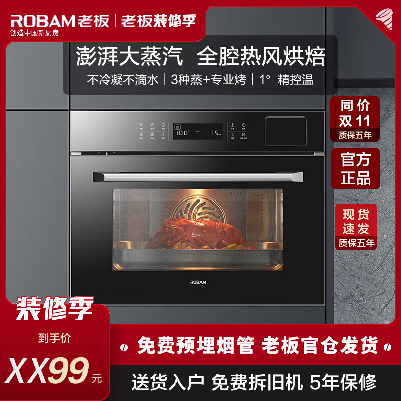 老板蒸烤一体机cq972x嵌入式45l大容量蒸烤一体机多功能家用烘焙智能
