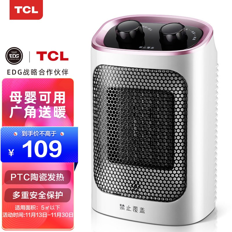 TCL 取暖器/暖风机/电暖器/电暖气/取暖器家用/台式暖风机 可摇头 速热 一年质保TN-T15F