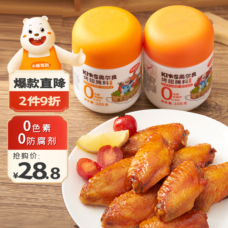 如何知道京东调味品历史价格|调味品价格比较