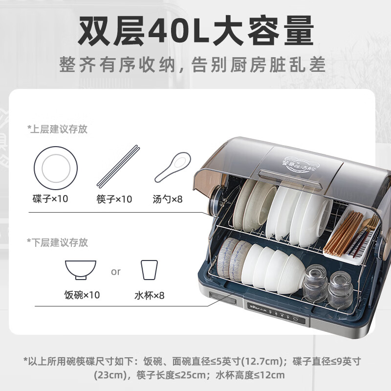小熊（Bear) 保洁柜 家用智能小型台式40L紫外线大容量厨房餐具碗筷宝宝母婴奶瓶收纳 保洁碗柜 XDC-B40C5