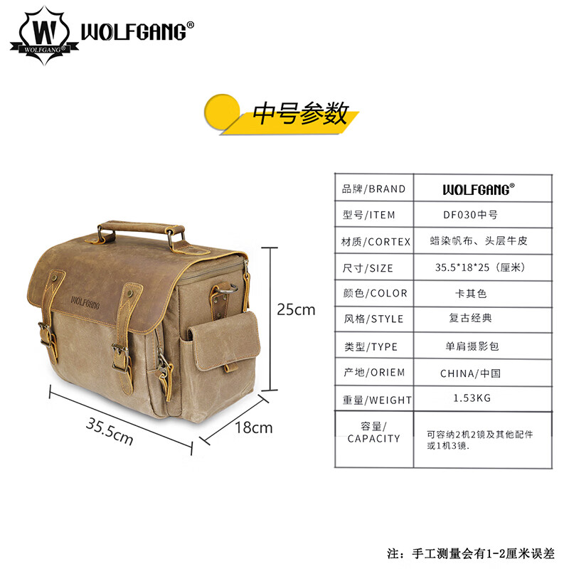 沃尔夫冈（WOLFGANG） 双肩背 单肩背 相机包 微单包 单反包摄影包 【DF-030中号单肩包】 佳能 尼康 索尼 富士单反/微单相机专用