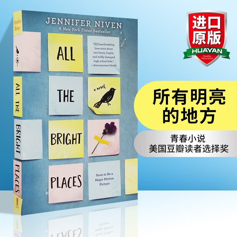 英文原版 所有明亮的地方 All the Bright Places 美语 全英文版